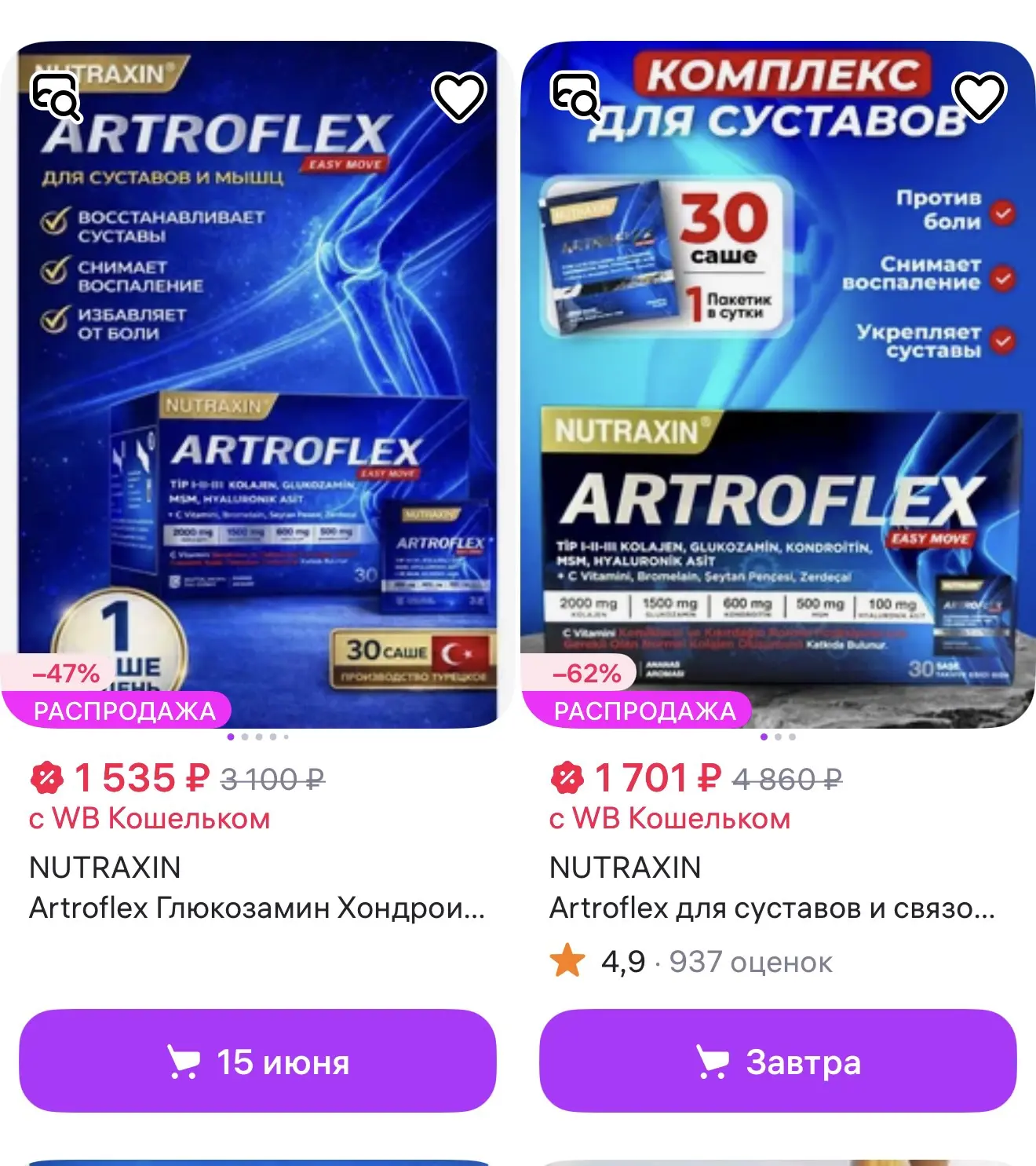 Девчонки, будьте внимательны и осторожны. Я не против Wildberries, но это не Турция 🙈

Мне пришло м