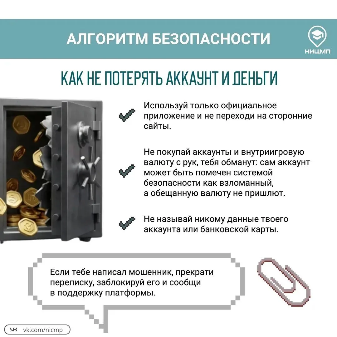 🤖 Roblox вернулся, а вместе с ним и мошенники

После возвращения игры злоумышленники начали активно