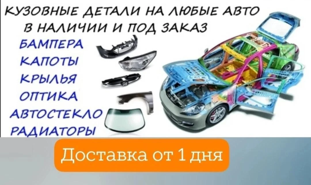 Интернет магазин:
Запчасти для иномарок, низкая цена, заказ приедет в короткие сроки. Фильтра для ТО