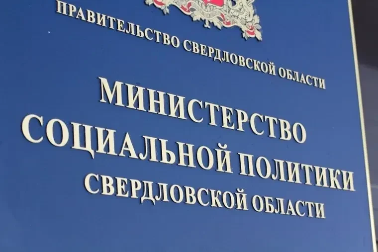 Первый заместитель Министра социальной политики Свердловской области проведет прием граждан в Новоур