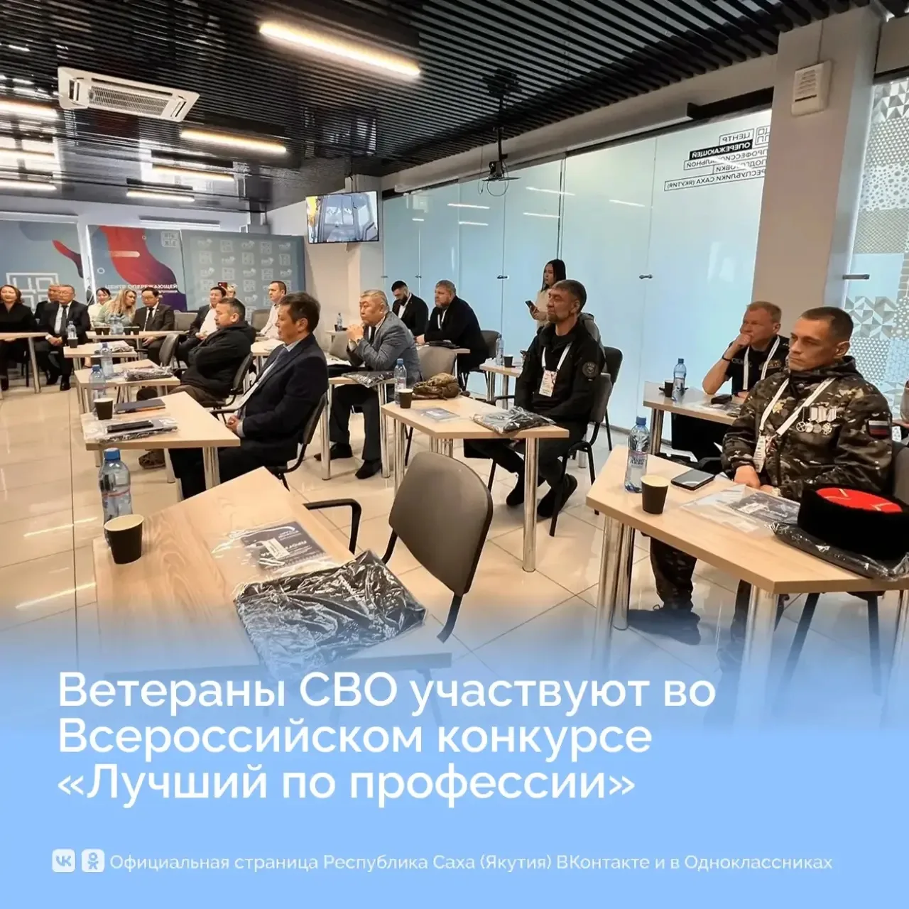 Ветераны СВО участвуют в региональном этапе Всероссийского конкурса «Лучший по профессии»

В Республ