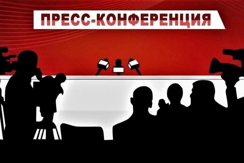 🎤Пресс-конференция🎤                                                                               