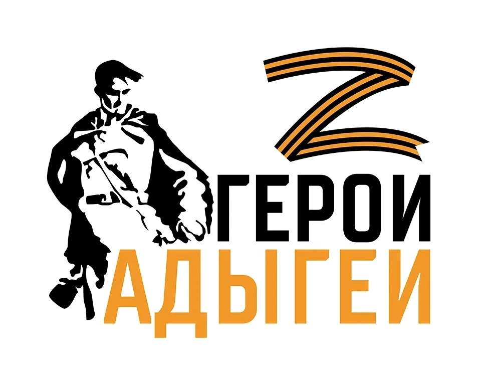 Кадровый резерв республики формируется из «Героев Адыгеи»

В Республике Адыгея продолжается реализац