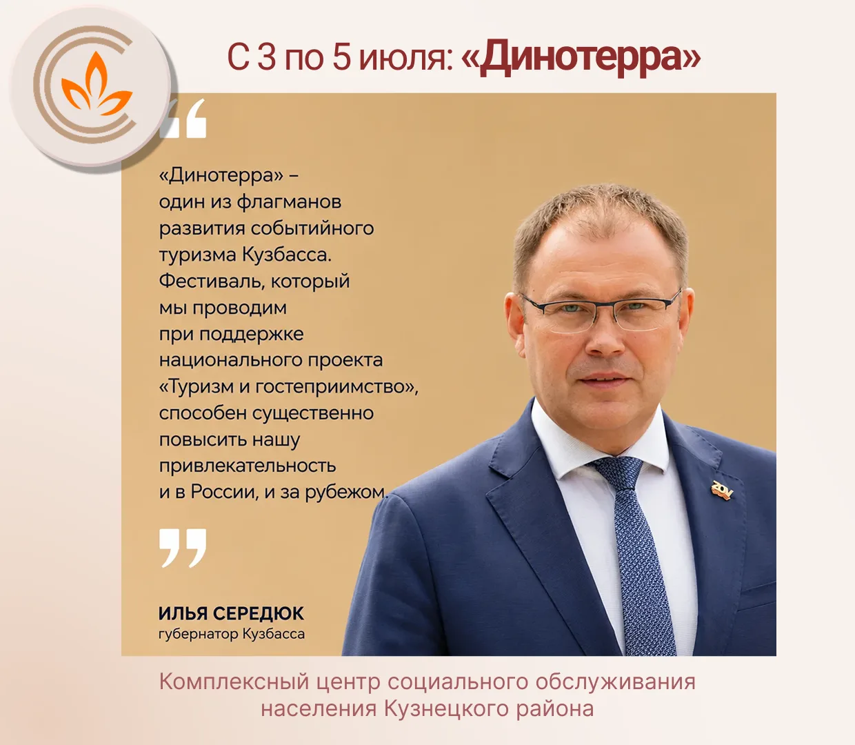 🦖 До «Динотерры» осталось меньше месяца.

Подготовка к одному из самых масштабных событий лета выхо