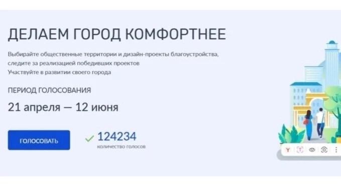 Добрый день! 

Очень просим поддержать Очерский муниципальный округ во Всероссийском онлайн-голосова