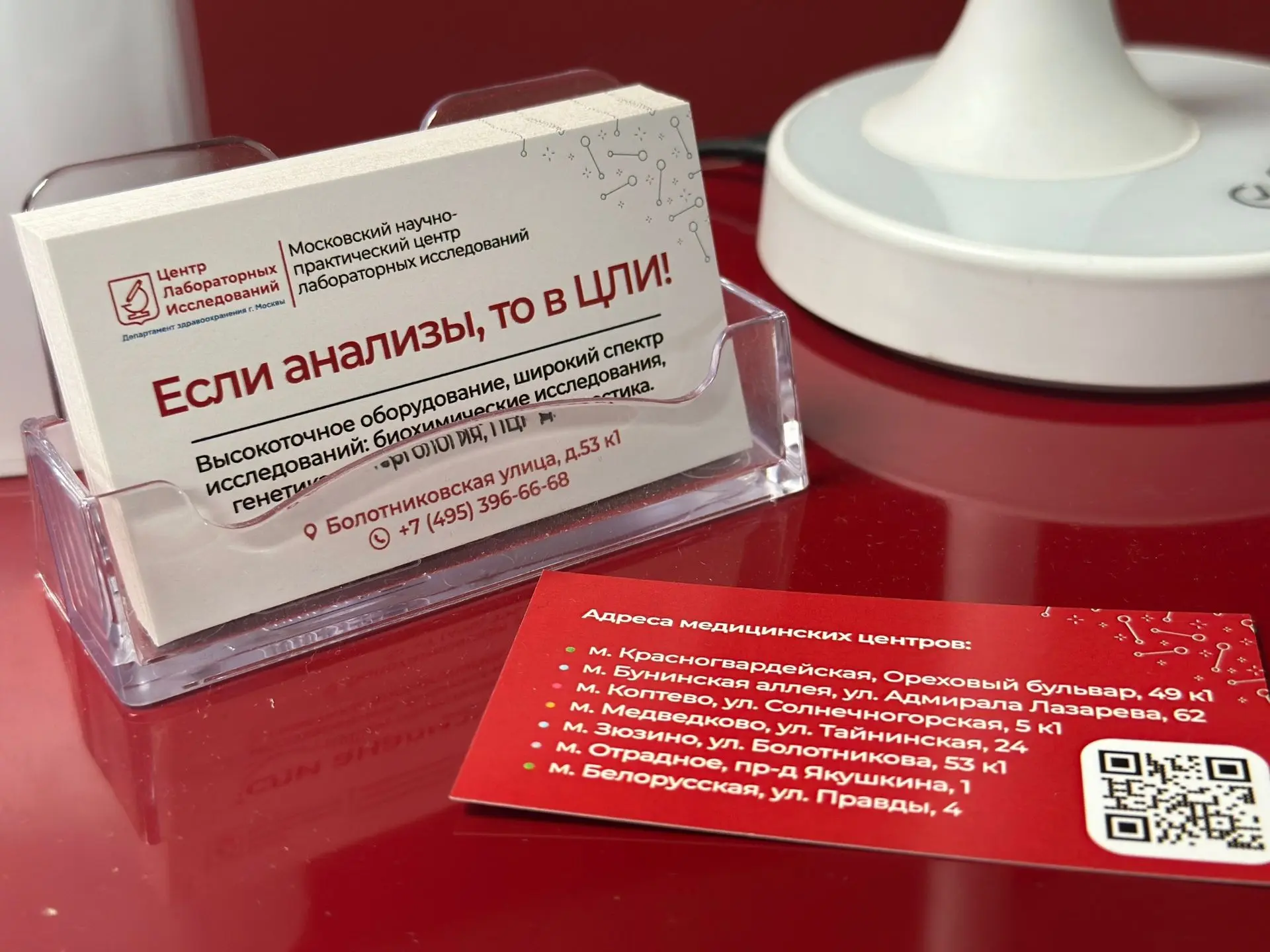 Центр лабораторных исследований на Болотниковской
По адресу Болотниковская, дом 53, корпус 1 с ноябр