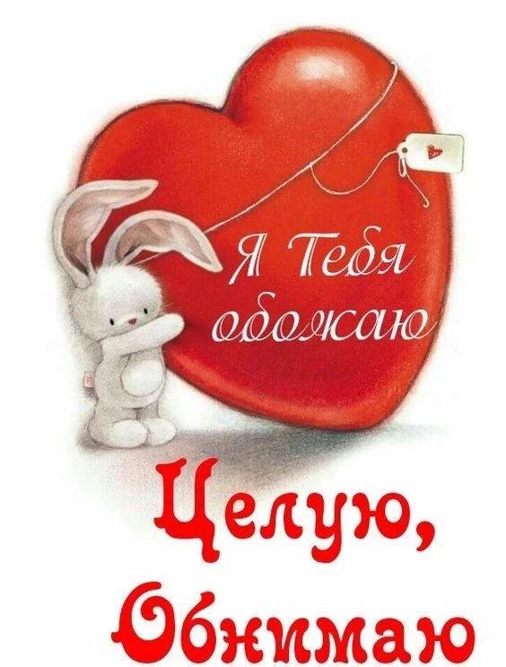 ✨❤️❤️❤️🍬✨

ДЛЯ ДУШИ! 🦋