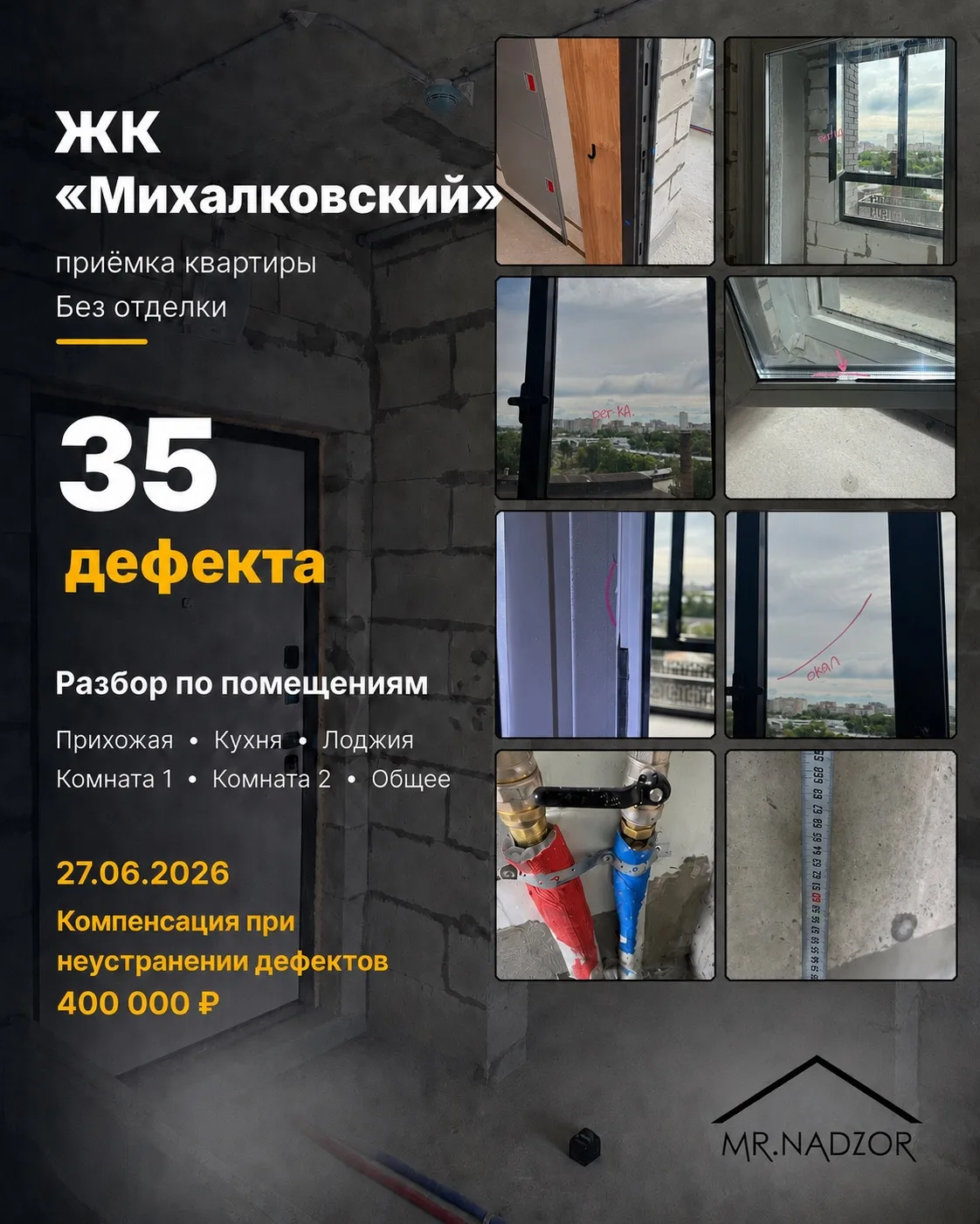 Квартире без отделки тоже требует проверки!) 

Основное, что важно проверить - это геометрию, входну