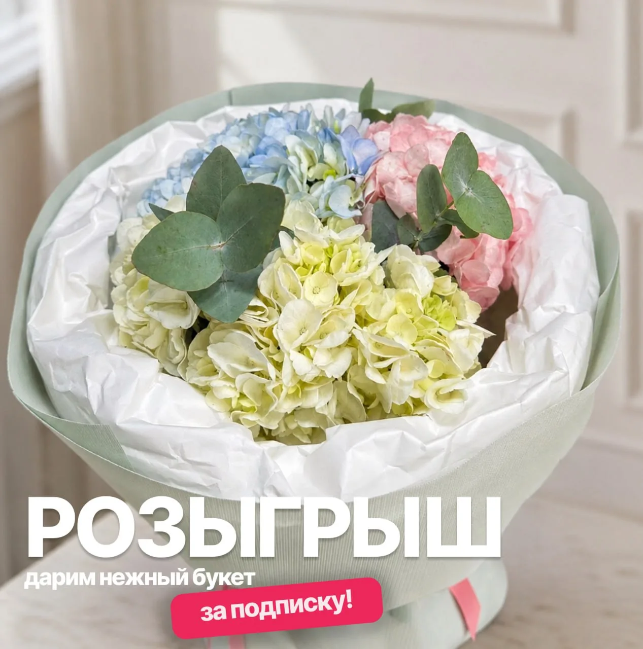 Дарим нежный букет за подписку! 🌸

Условия очень просты: 
💓 Быть подписчиком нашего канала в MAX
�