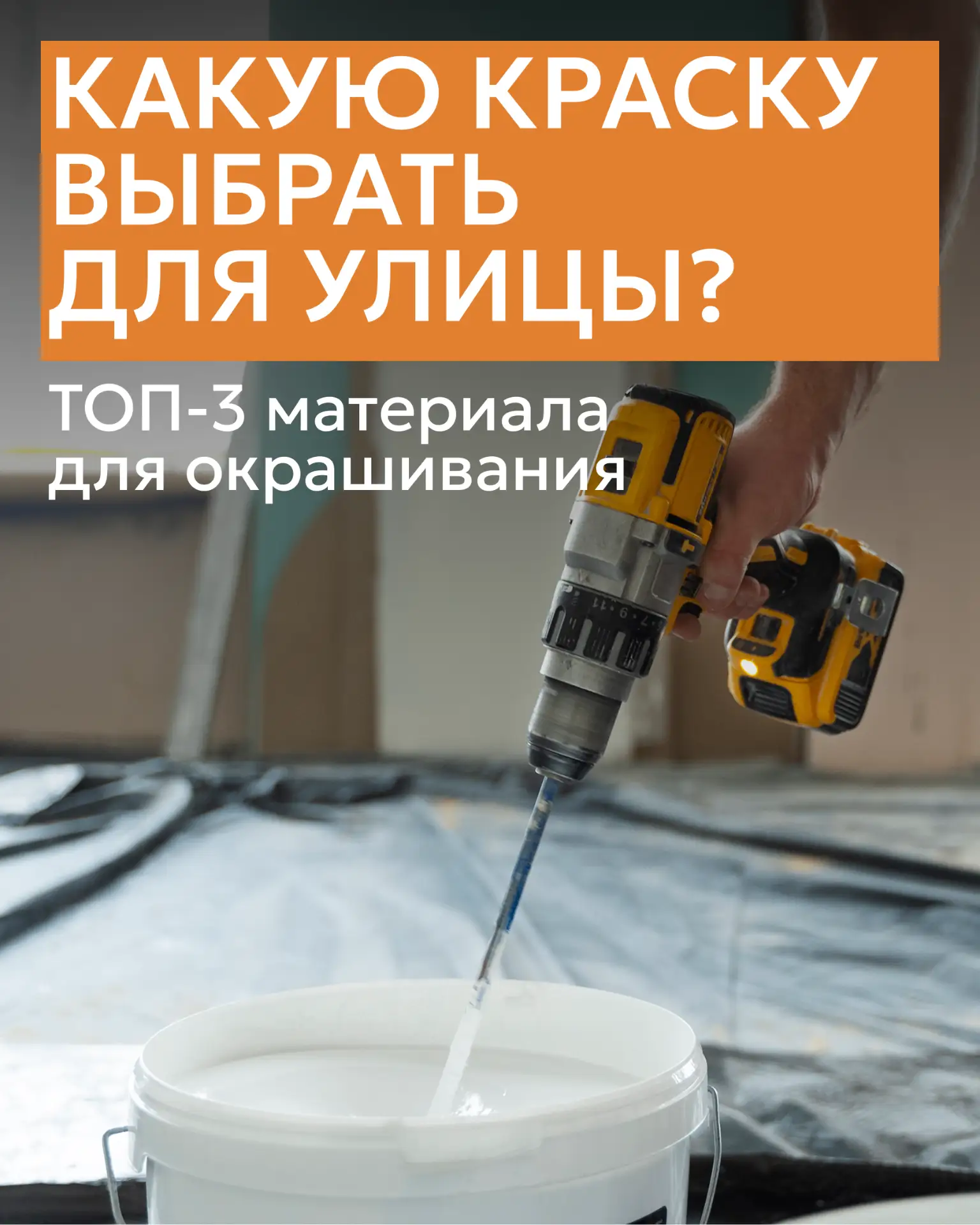 Обновляете дачу, дом или зону отдыха? Главное — выбрать материал, который подходит именно для ваших 