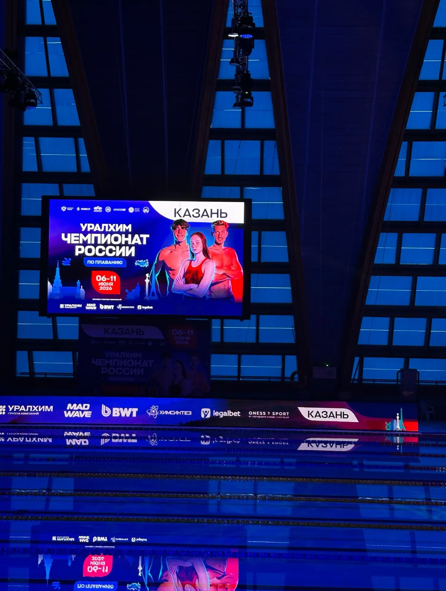 Чемпионат России по плаванию 🔥🔥🔥 

Потрясающая церемония открытия, интереснейшая соревновательная
