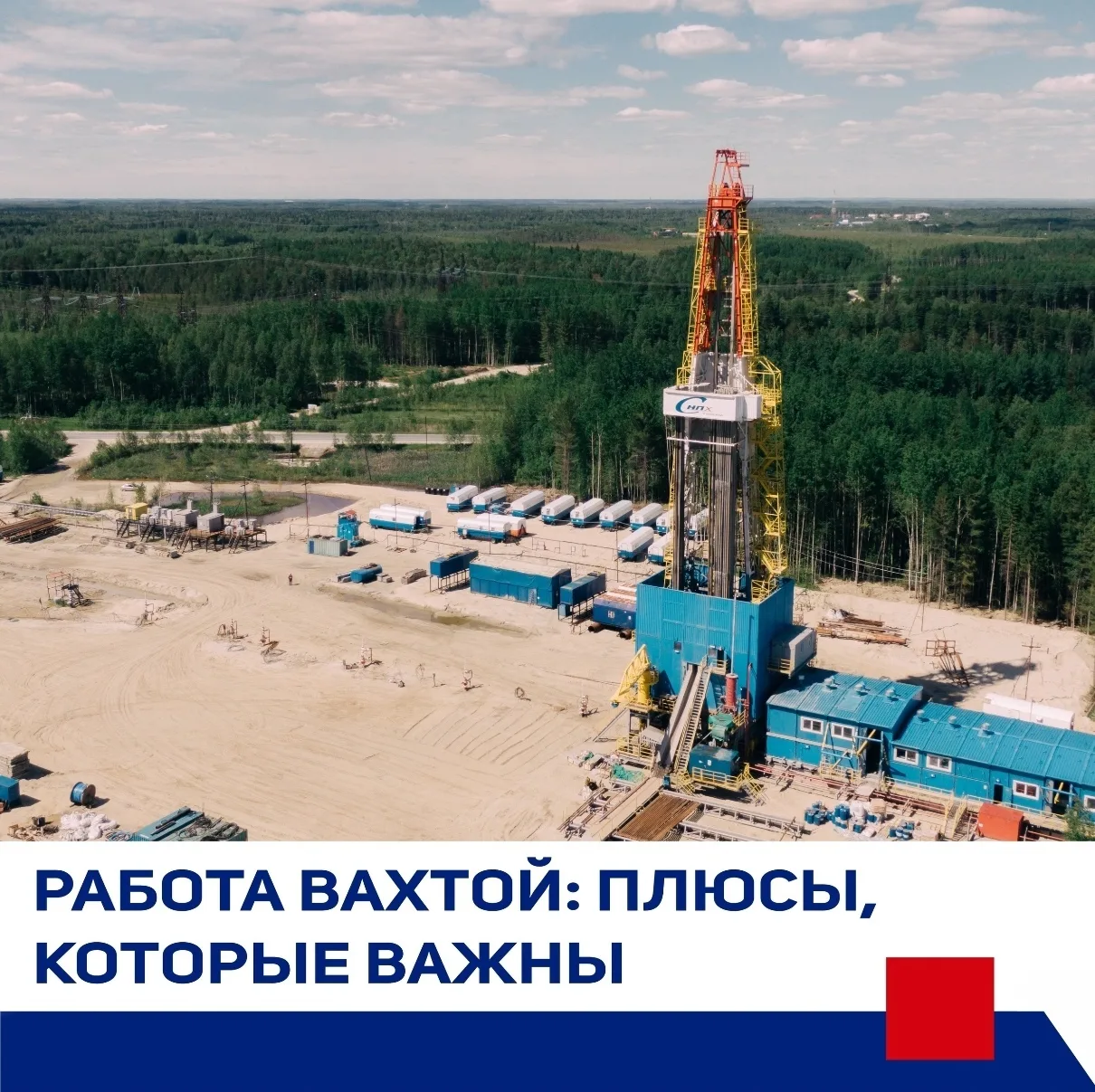 Север зовёт тех, кто привык работать по-настоящему.💪

Вахта на нефтяных месторождениях — это про ст