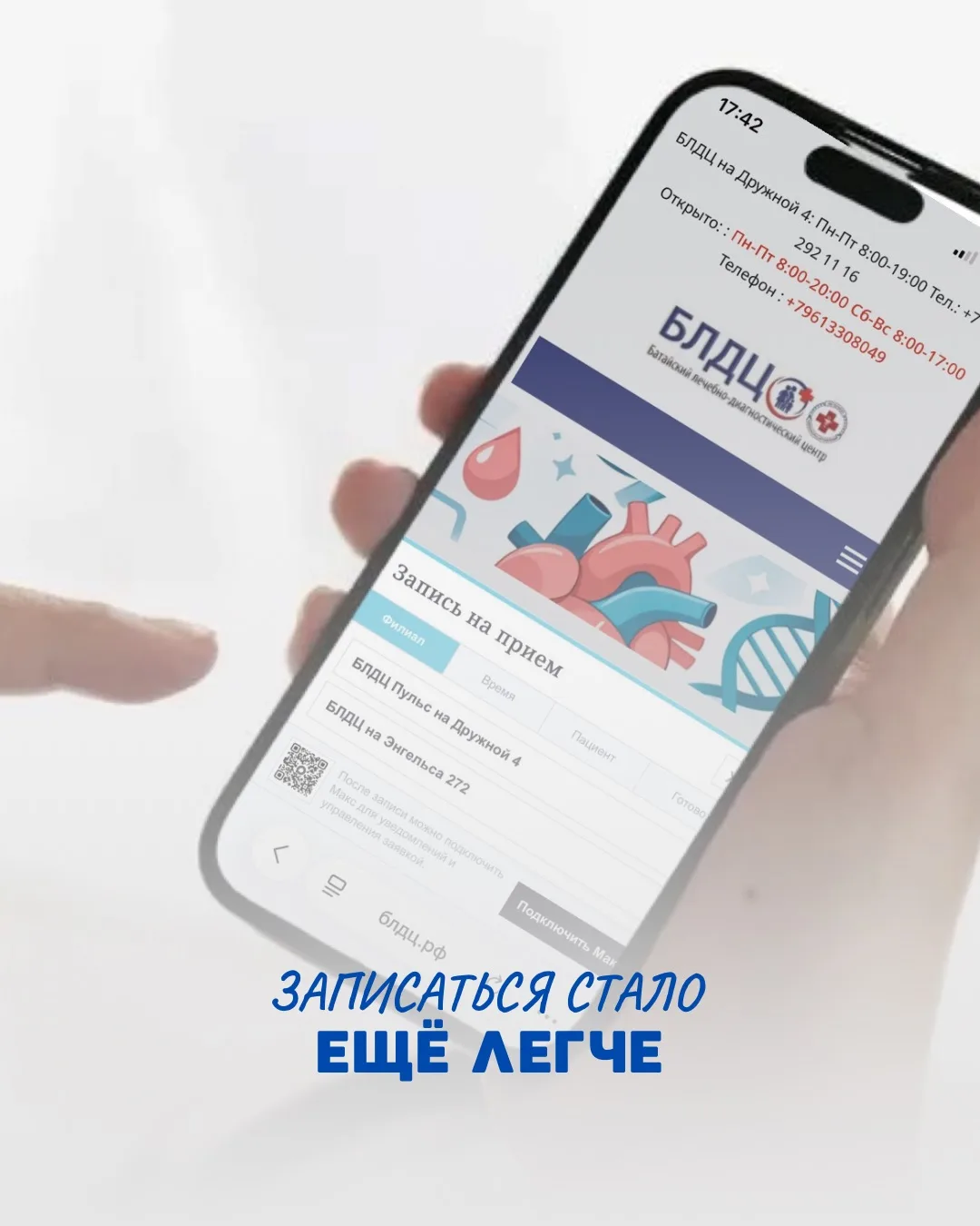 Уважаемые пациенты!

Мы ценим ваше время и комфорт ❤️ и в реалиях данного времени мы все часто не мо