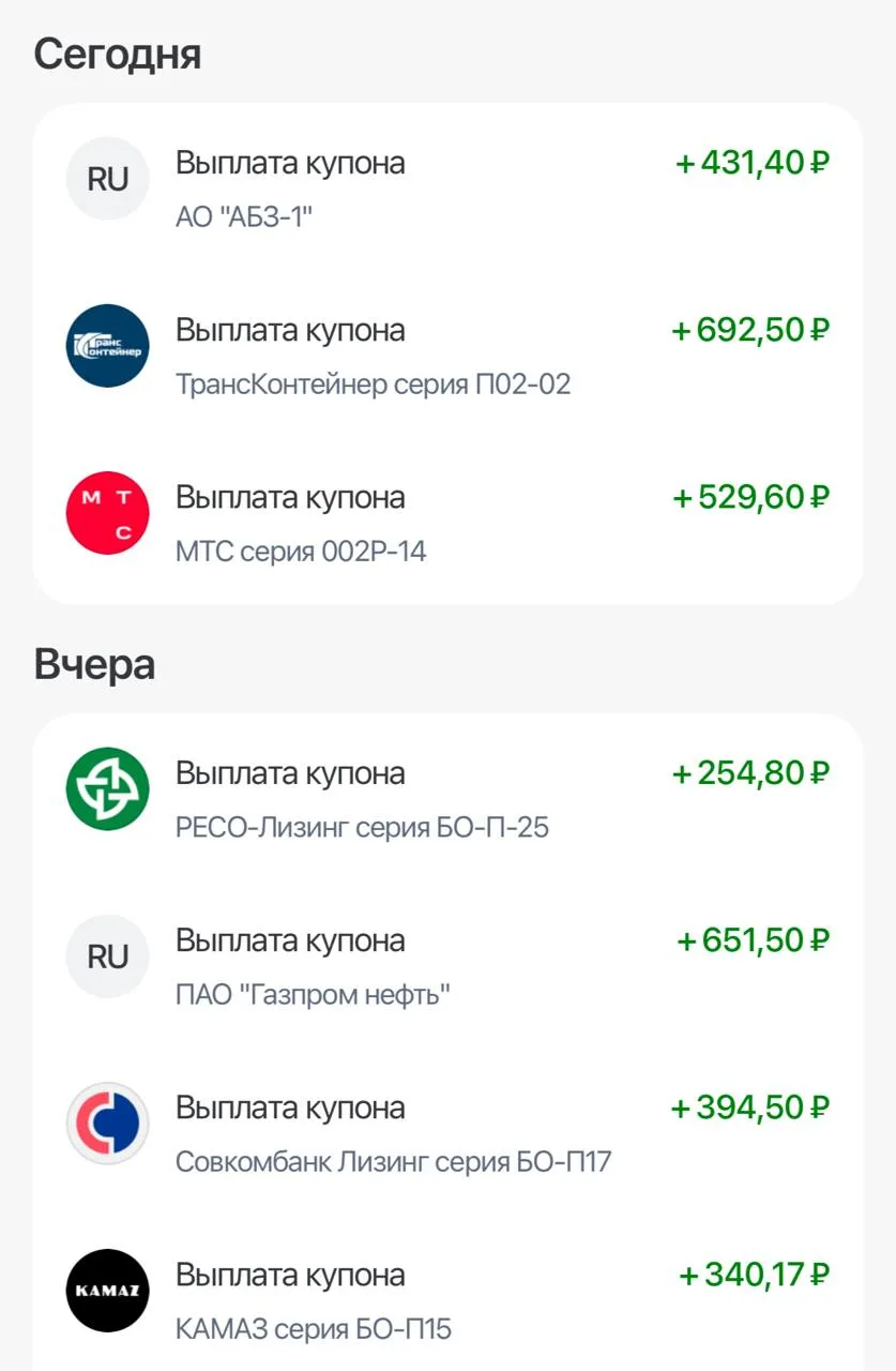💰 Собираем купоны.

💼 Завтра будут еще покупки