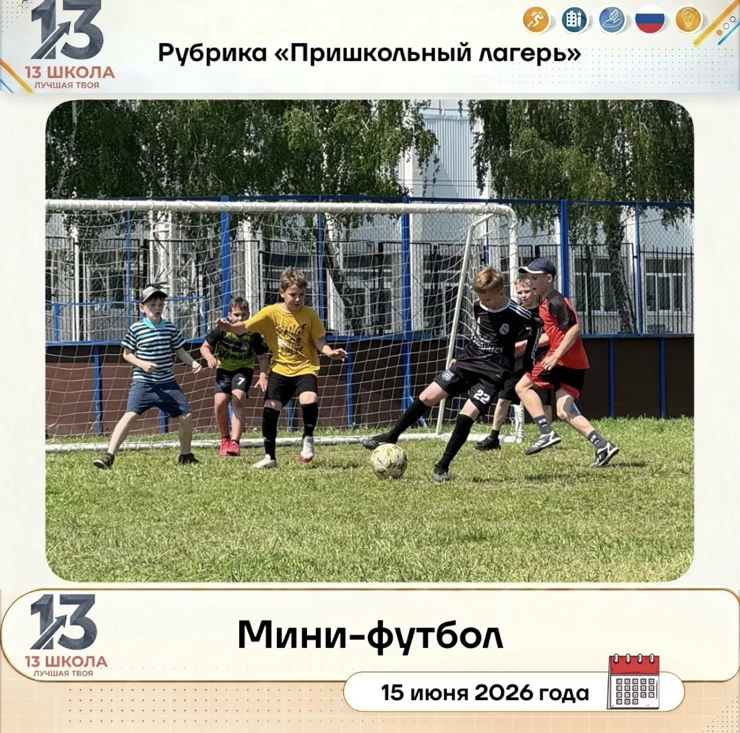Мы с гордостью хотим поделиться невероятной новостью! Вчера, 15 июня 2026 года, наши талантливые фут