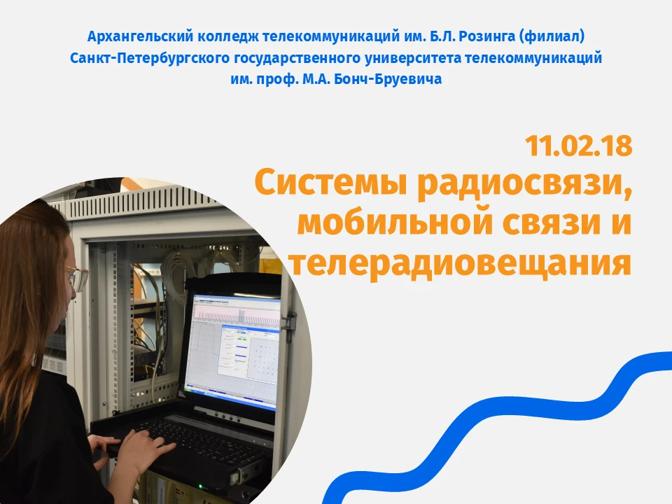 Уважаемые абитуриенты ❗

✅В рубрике #АКТспец продолжаем знакомство с профессиями будущего. В центре 
