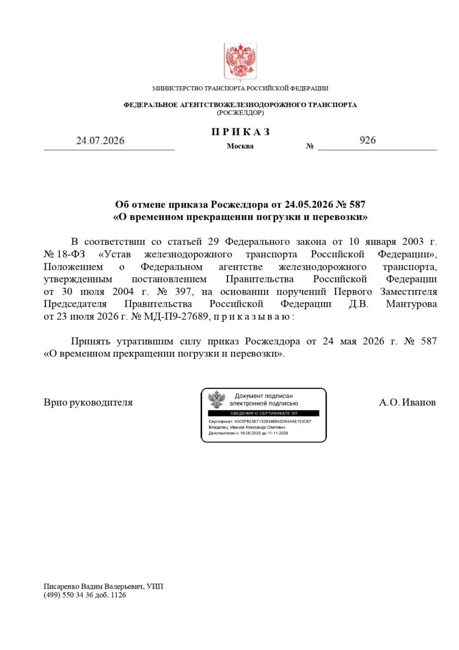▪️ Россия сняла запрет на экспорт казахстанской серы. Решение было принято по поручению первого заме