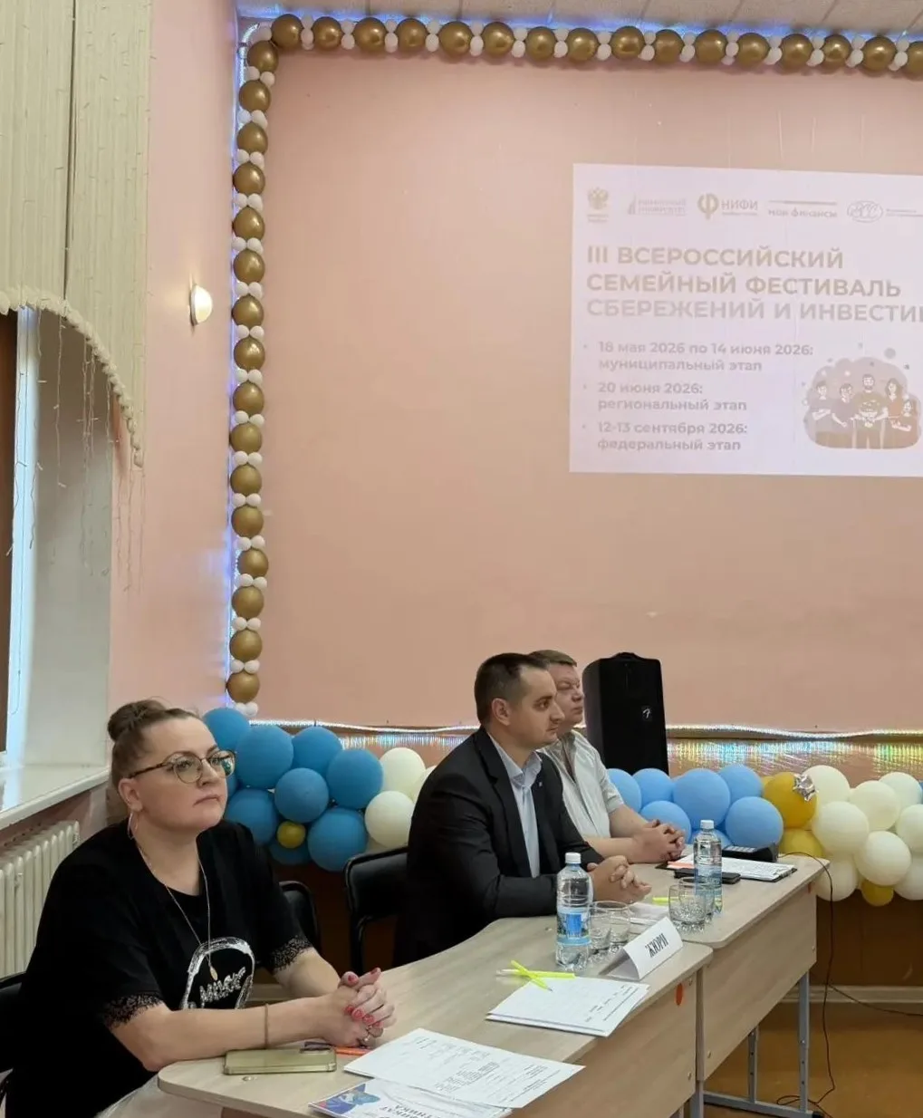 В рамках реализации мероприятий Стратегии повышения финансовой грамотности и формирования финансовой
