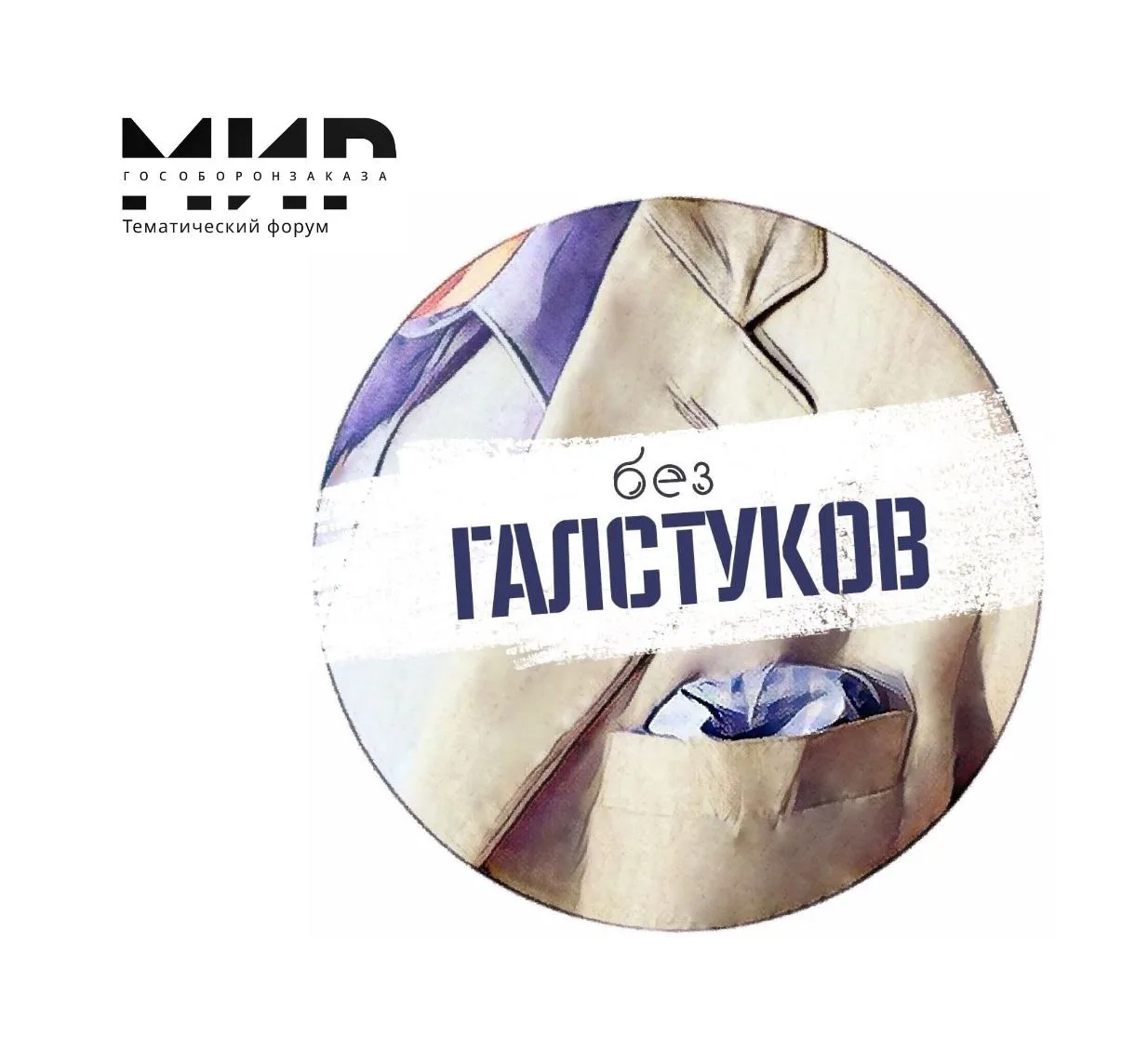 Доброе утро, коллеги!

Начинаем рабочую неделю с хороших новостей.
Анонсированное ранее мероприятие 