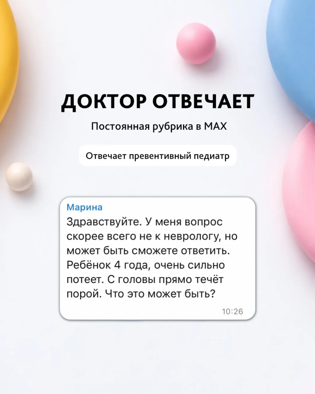 Отвечает превентивный педиатр, Эрдыни Цырендоржиевич Балданов.

Здравствуйте. Да, такое встречается 