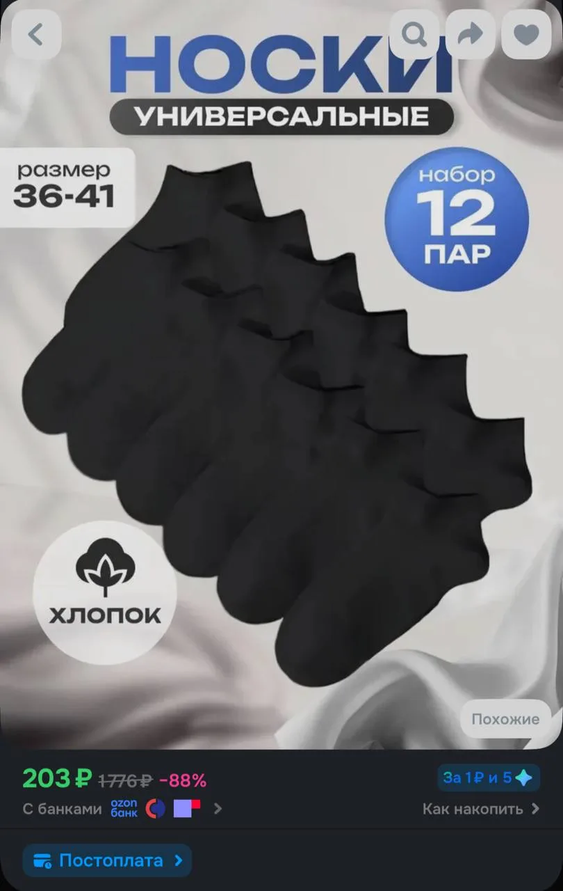 https://ozon.ru/t/QiPGA5r