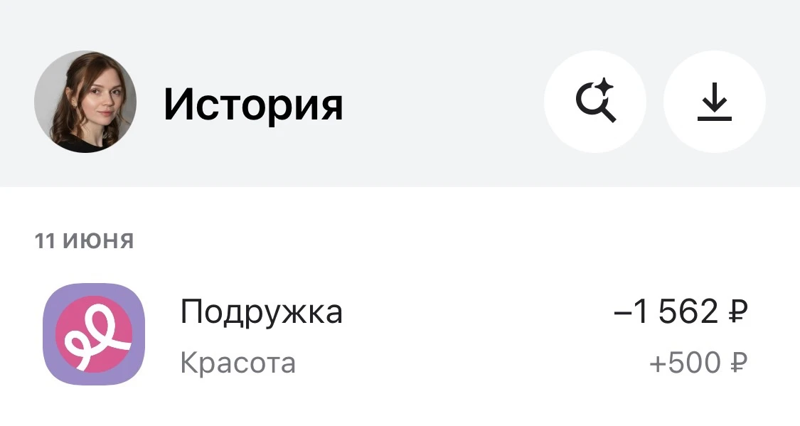 Доброе утро  всем☀️ 

Ну что, я успела воспользоваться повышенным кэшбэком и немного побаловать себя