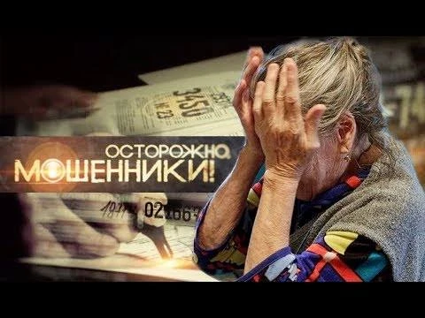 📞 ПОСЛЕДНИЙ ШАНС: ПЕНСИОНЕРКА ИЗ УФЫ ОТДАЛА МОШЕННИКАМ 13,6 МЛН РУБЛЕЙ, НО СПАСАТЕЛЬ В БАНКЕ ВОВРЕМ
