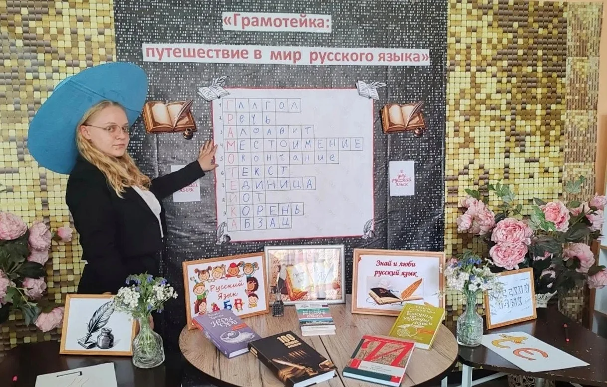 5 июня в МБУ «Степнянский ДК» прошла познавательная программа ко Дню русского языка, которая преврат