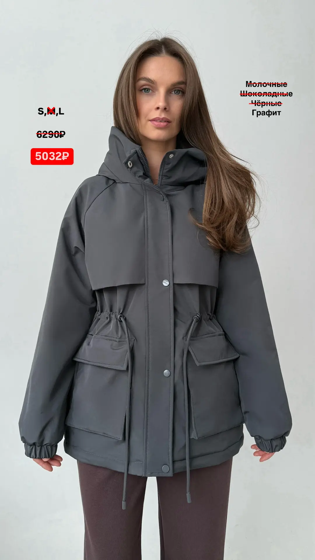 -20% на демисезонные куртки🌨️