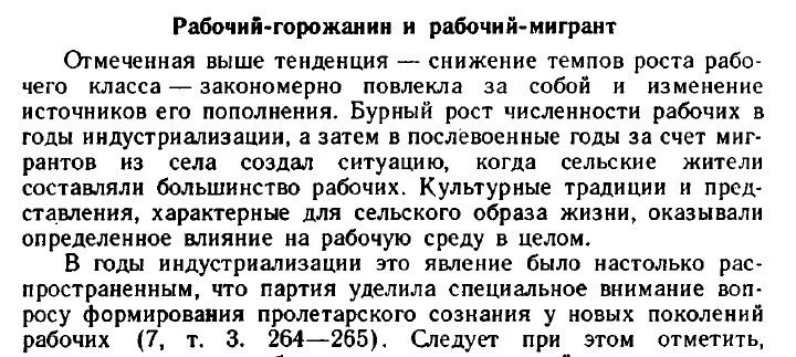 Сегодня мигрантами чаще всего называют выходцев из Средней Азии, обживающихся в России. Однако в поз