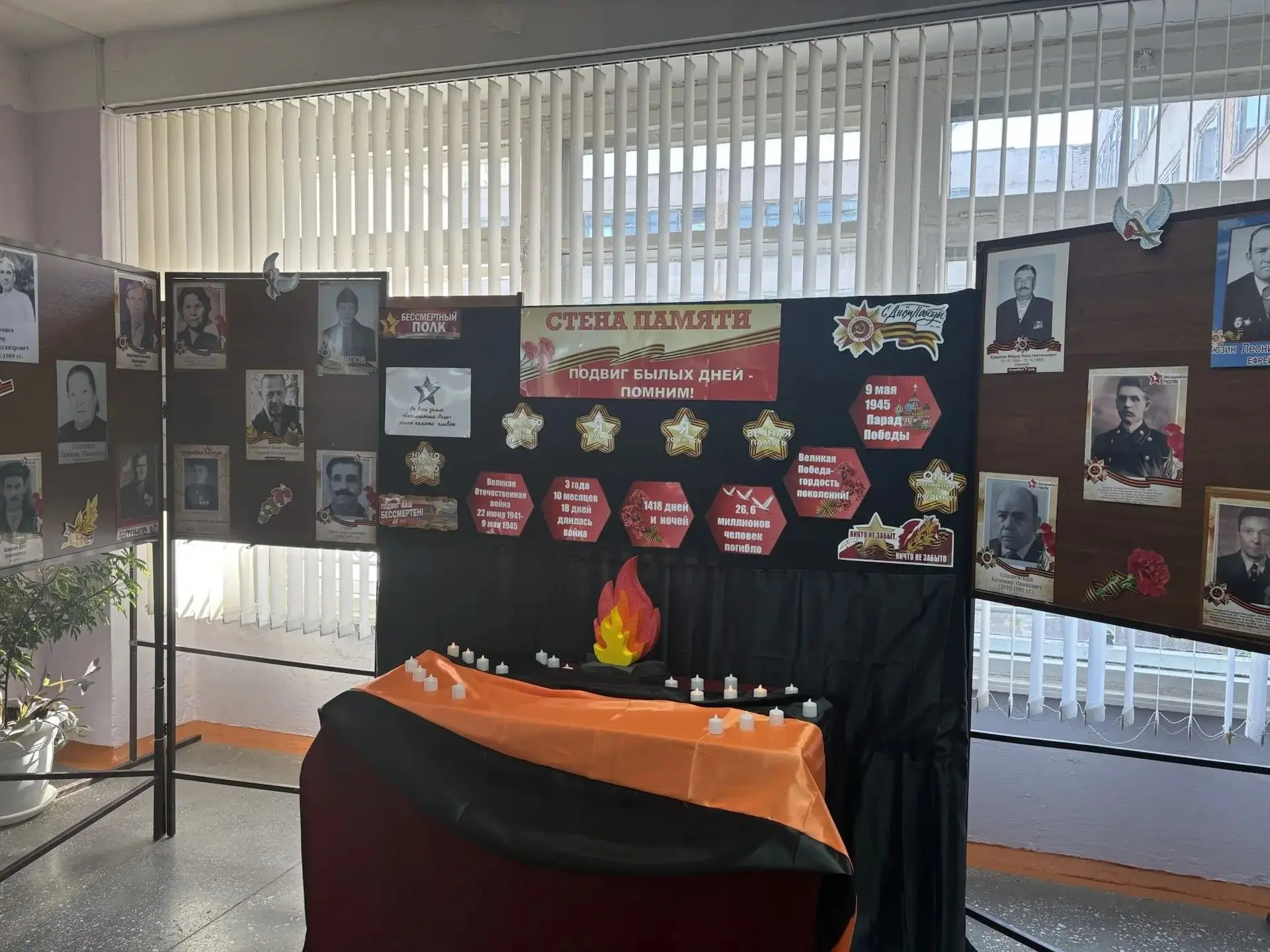 🏫✨ В нашей школе прошла трогательная и значимая акция «Бессмертный полк»!

Ученики, учителя и родит