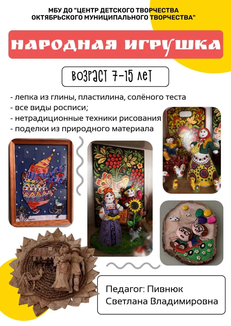 Запись в объединения продолжается✍️