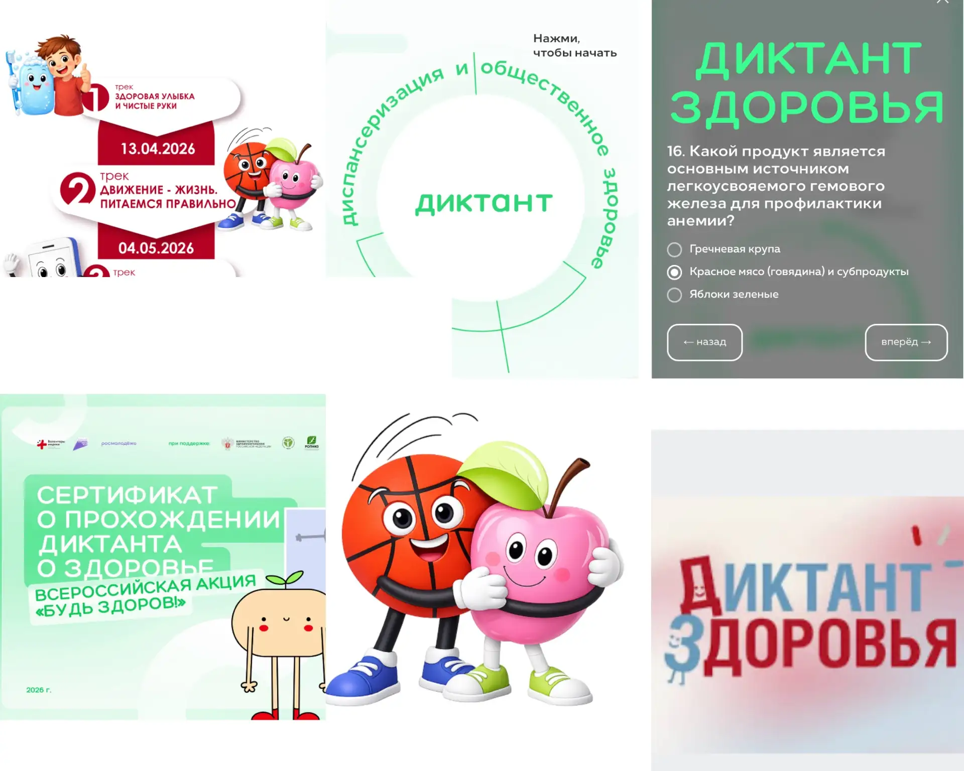 В МБОУ «СОШ №2 с.п. Верхний-Наур» провели «Диктант здоровья»

13 мая 2026 года в рамках всероссийско