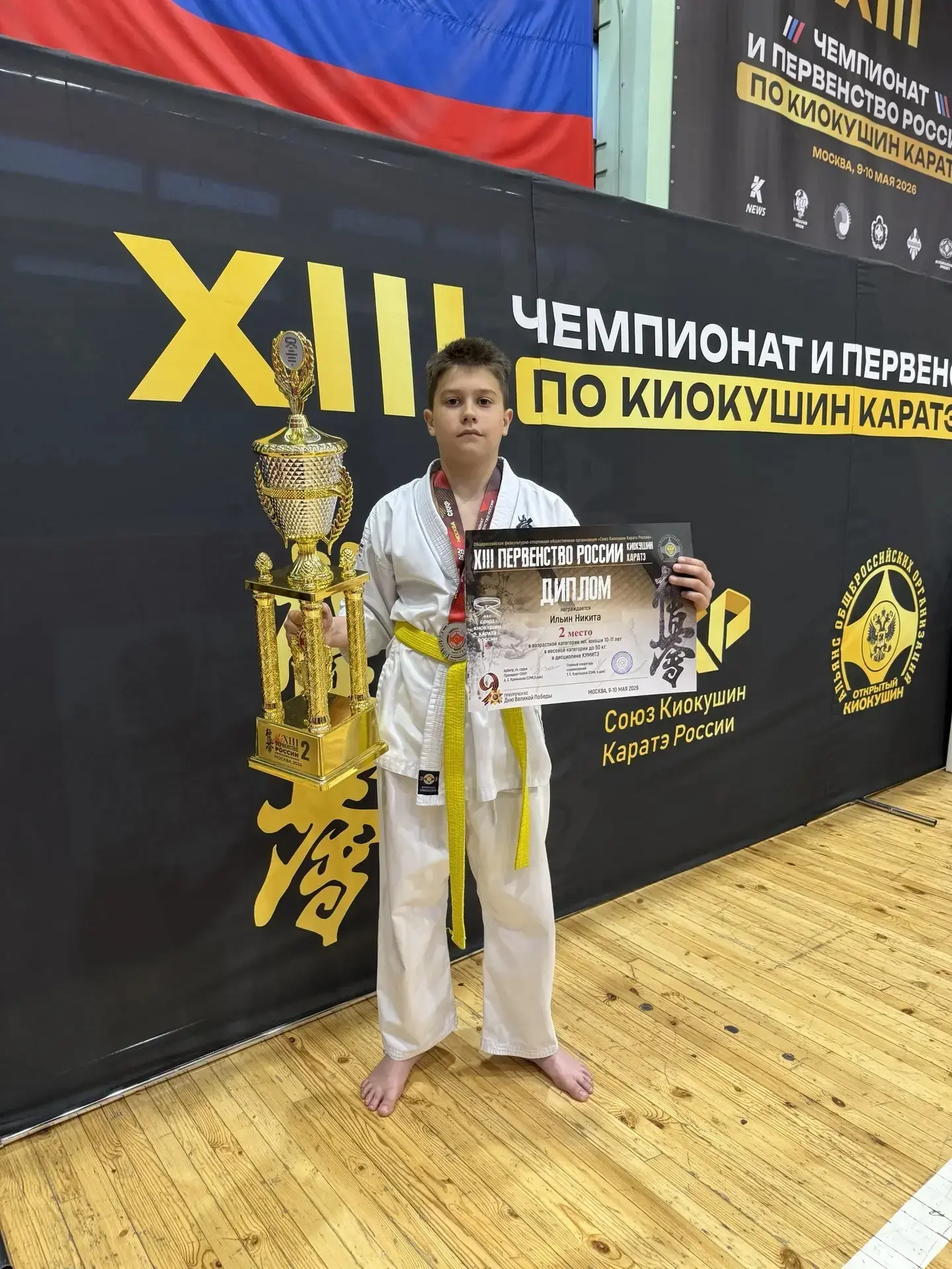 13-й Открытый Чемпионат и Первенство России СККР по Киокушин

9-10 мая 2026 года, Москва

В столице 