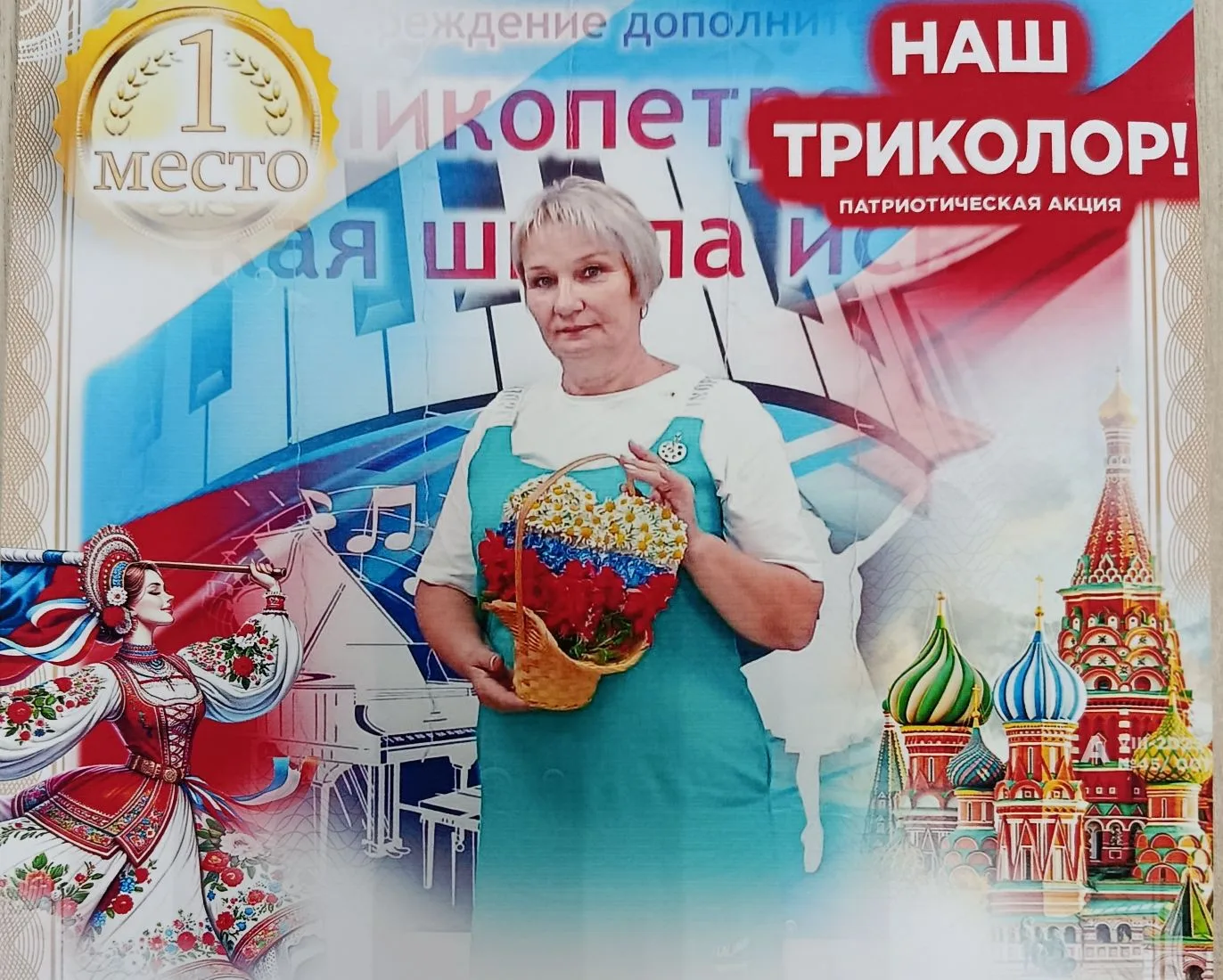 Участие в Акции "ТРИКОЛОР"-поделка из живых цветов. Преподаватель художественного отделения, Чванова