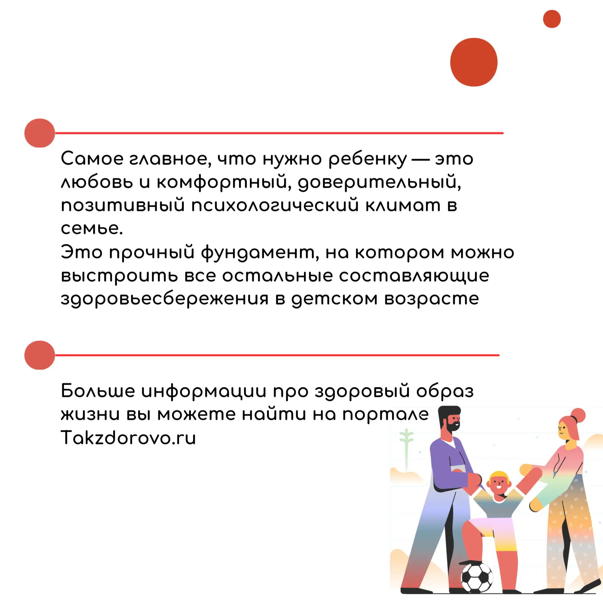 От чего зависит здоровье ребенка