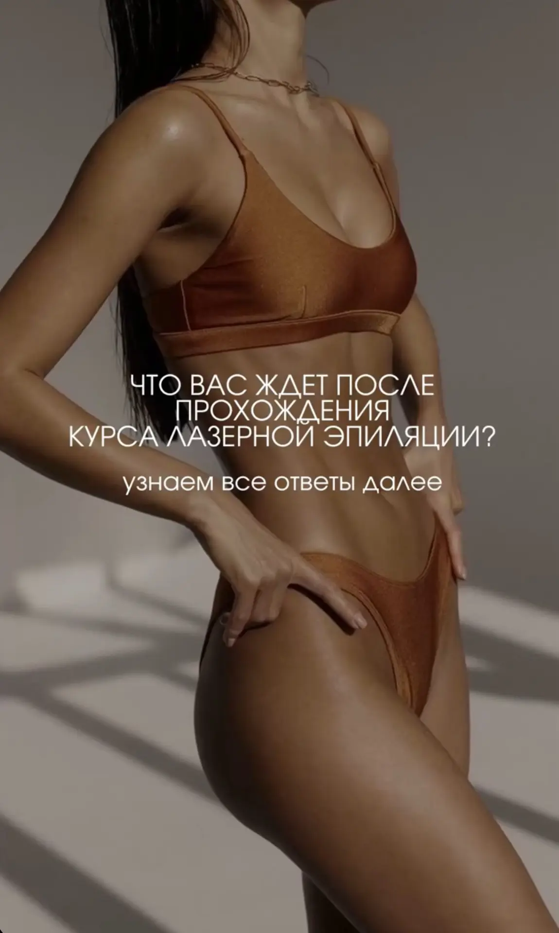 🤍АКЦИЯ приведи подругу и каждая получит скидку -20% на процедуру 

📌 Онлайн-запись по ссылке: http