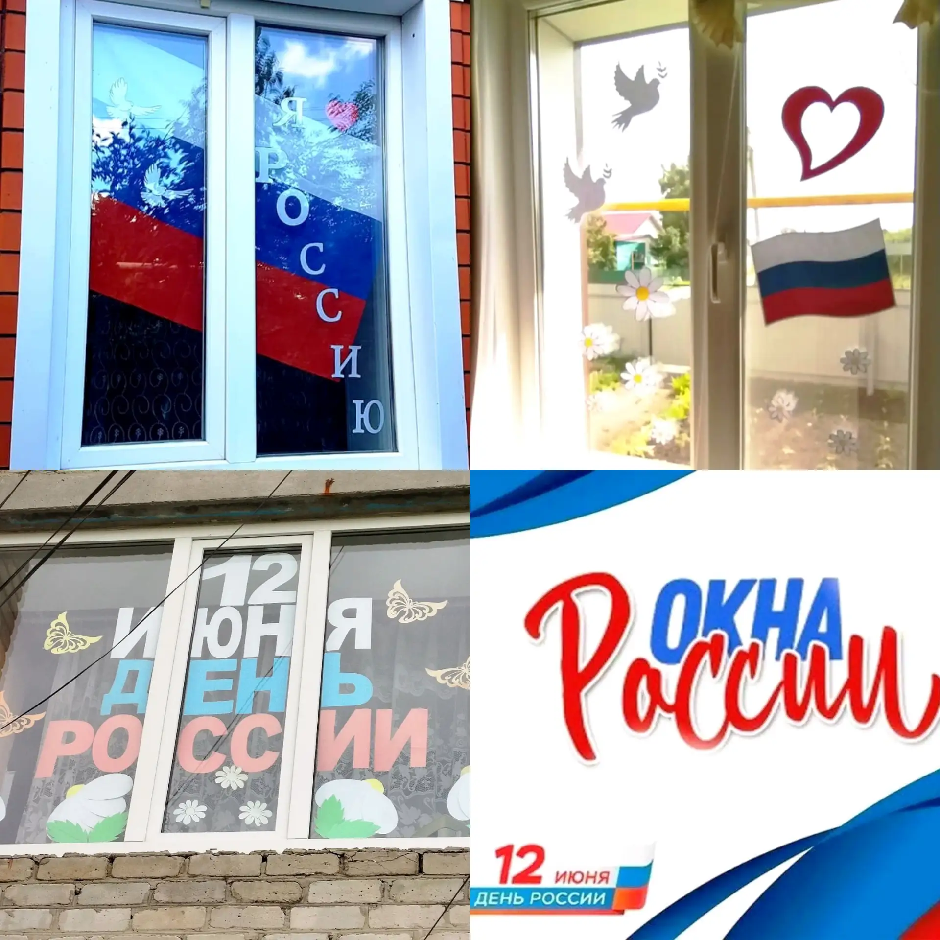 #МордовскийДДТ #РодинойГоржусь68 #ОкнаРоссии