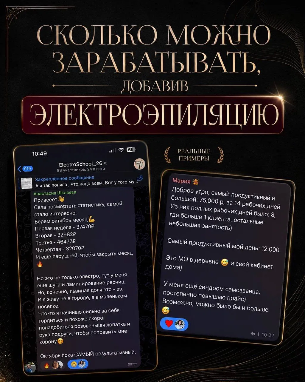 Сколько может приносить электроэпиляция мастеру депиляции? 🌟

Наверное, это один из главных вопросо