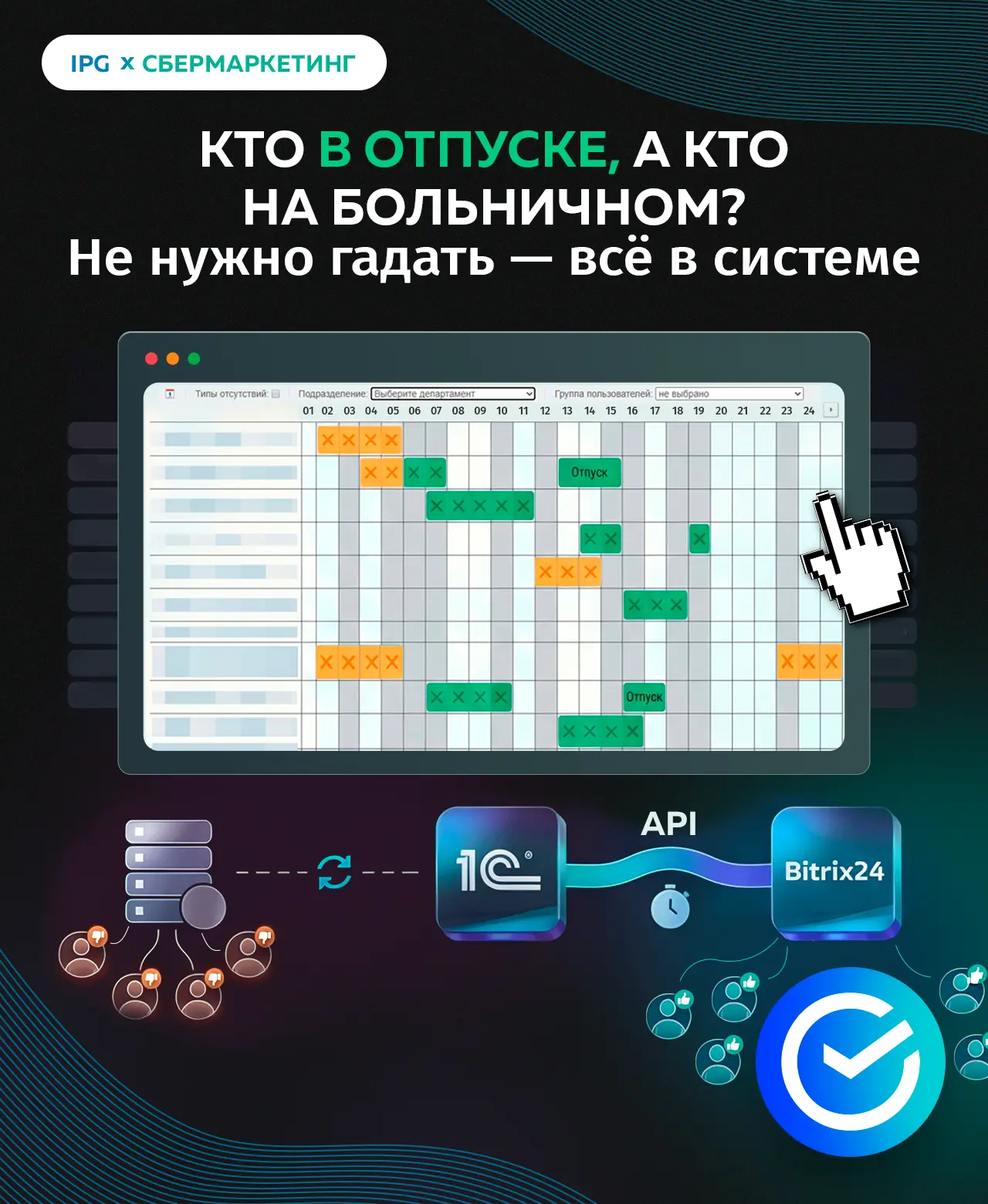📆Кадровый учет без забот: продолжаем делиться с вами решениями для СберМаркетинга 

В прошлый раз м