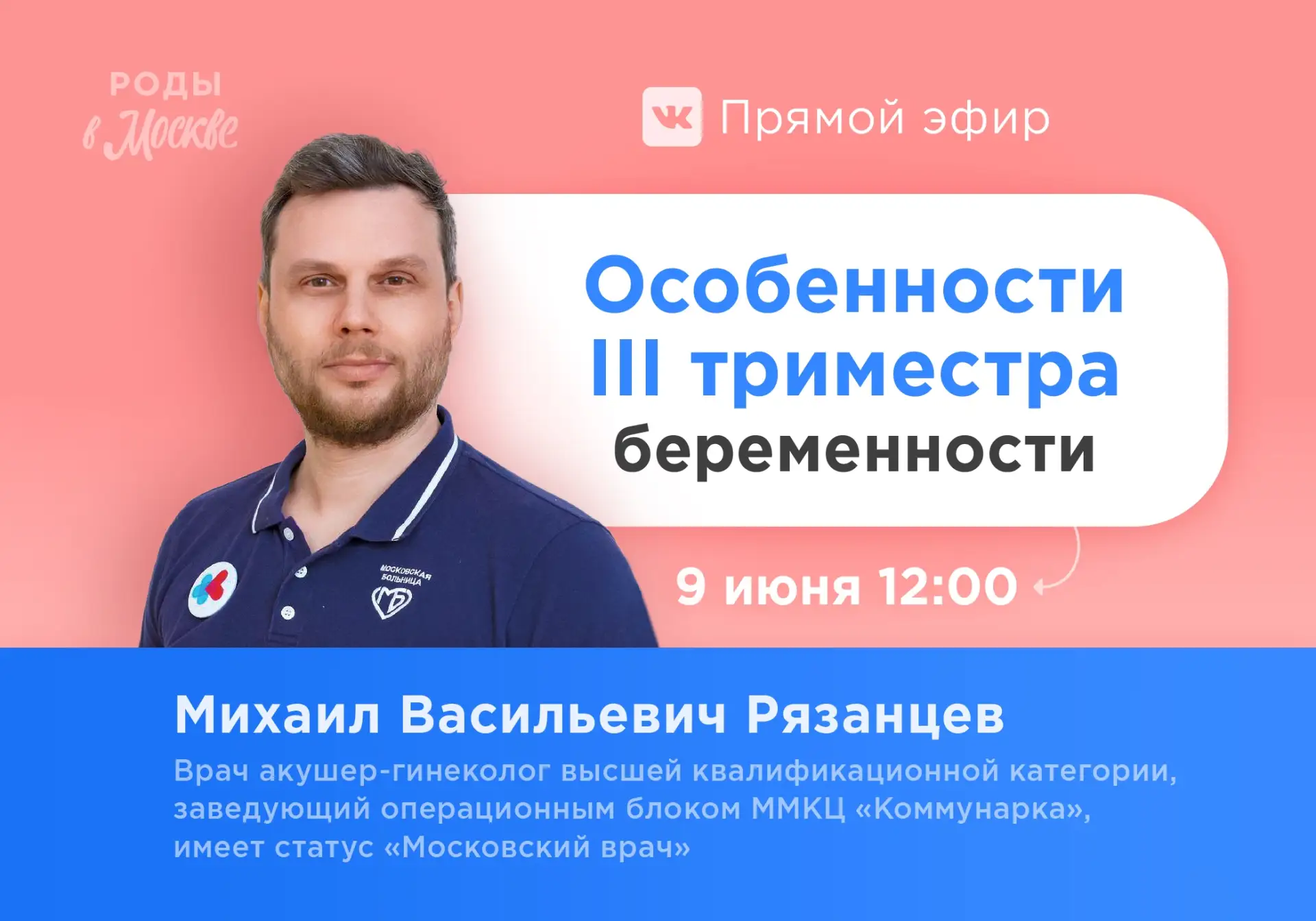 Успейте задать ваш вопрос врачу акушеру-гинекологу!

Совсем скоро мы проведем прямой эфир, посвященн
