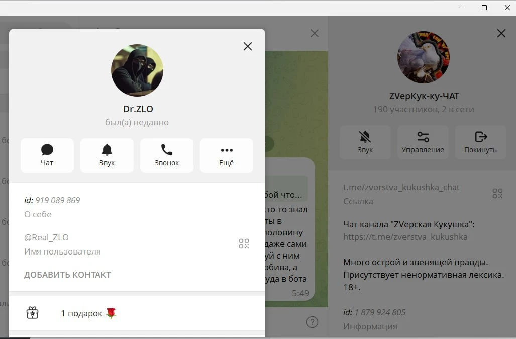 Вот усиление моих пруфов по продаже каких-то баз хохлам.
Хакиры пытаются в "зачистку"

Crocodile Gen