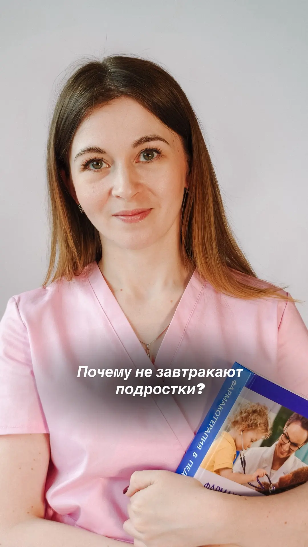 🍳 Ребёнок не завтракает? Особенно подросток?
И дело не всегда в «капризах» или плохом аппетите.

Ча