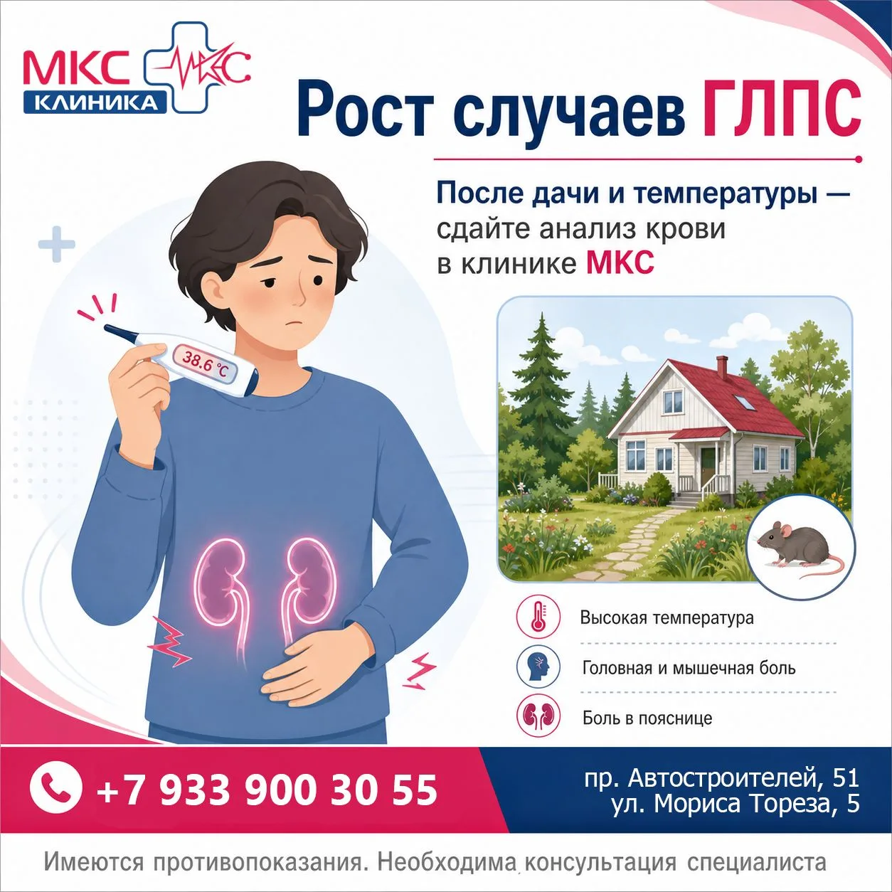 ❗️ВРАЧИ КЛИНИКИ МКС ОТМЕЧАЮТ РОСТ СЛУЧАЕВ ГЛПС

В последние недели наши специалисты фиксируют увелич