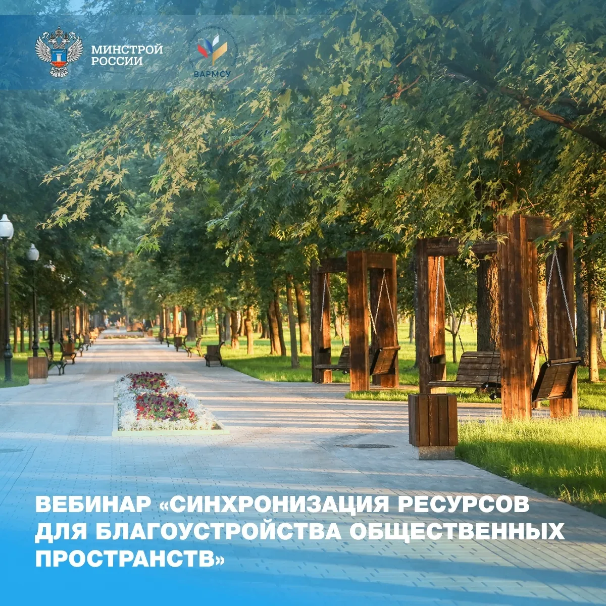 Текущую неделю посвятим теме «Сохранение здоровья детей» Министерство здравоохранения Новосибирской 