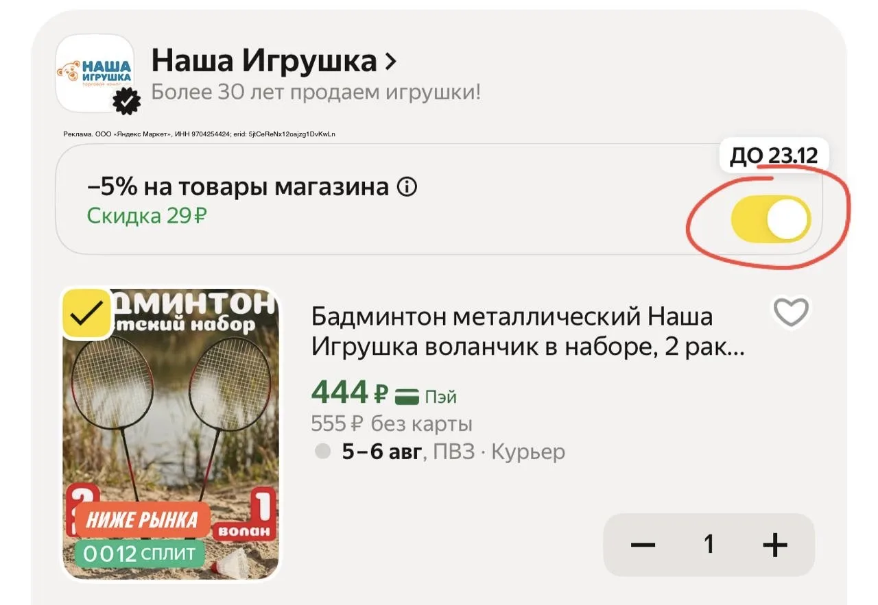 Для летних игр на улице 🔥

https://market.yandex.ru/cc/ASgVXc?erid=5jtCeReNx12oajzg1DvKwLn
