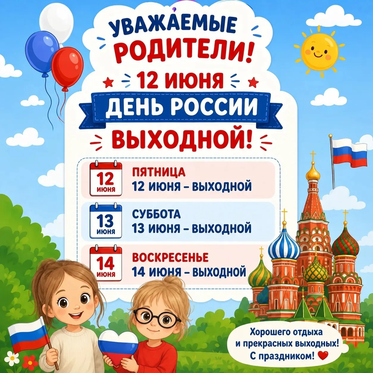 На этой неделе нас ждёт короткий график из-за праздника.

🌞С понедельника по среду всё как обычно.
