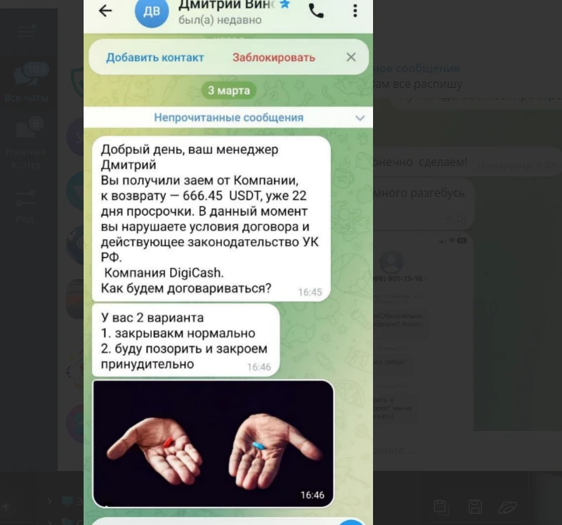 ⚠️ Конец месяца – атака коллекторов: как защитить себя и родных за 5 минут

Каждый конец месяца колл