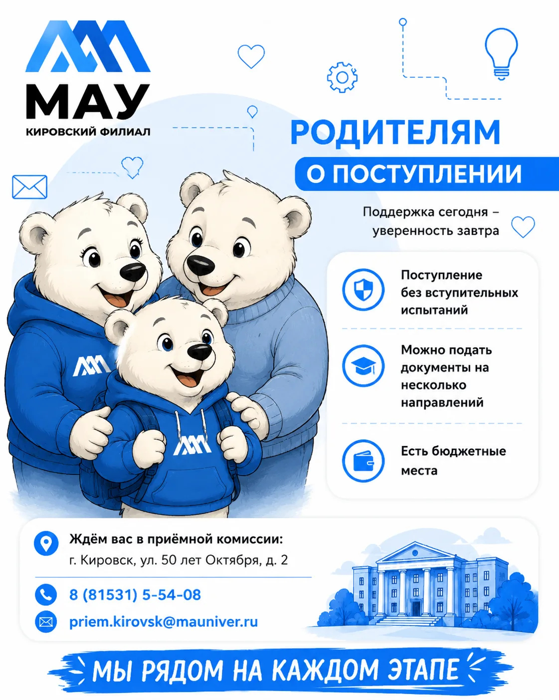 Родителям тоже стоит это прочитать 🙌

Поступление — это не только про абитуриента. Это всегда немно