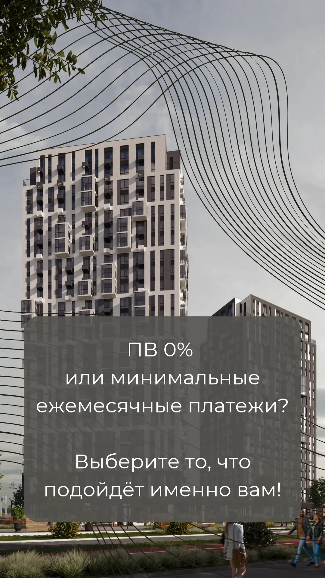 🏡 ПВ 0% или минимальные ежемесячные платежи?

Квартира за 3 705 200 ₽

Выбирайте, что подходит вам: